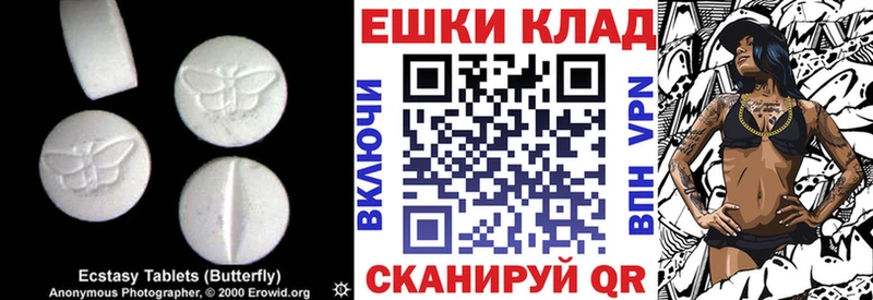 Ecstasy 280мг  наркошоп  Электроугли 