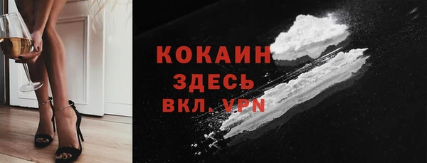 кокаин премиум Новокубанск