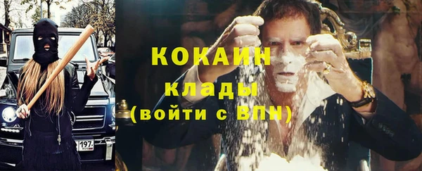 кокаин премиум Новокубанск