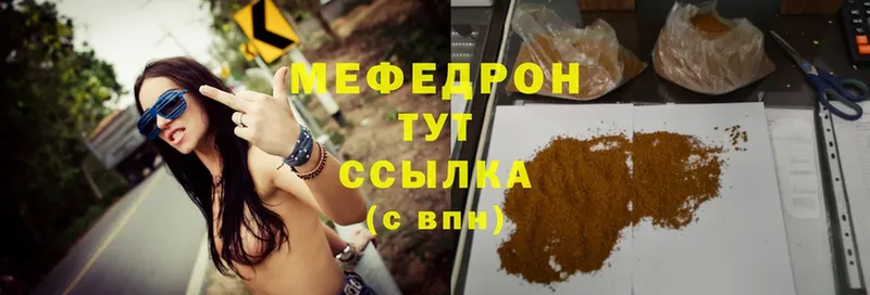 мега ссылка  Электроугли  Мефедрон мяу мяу 